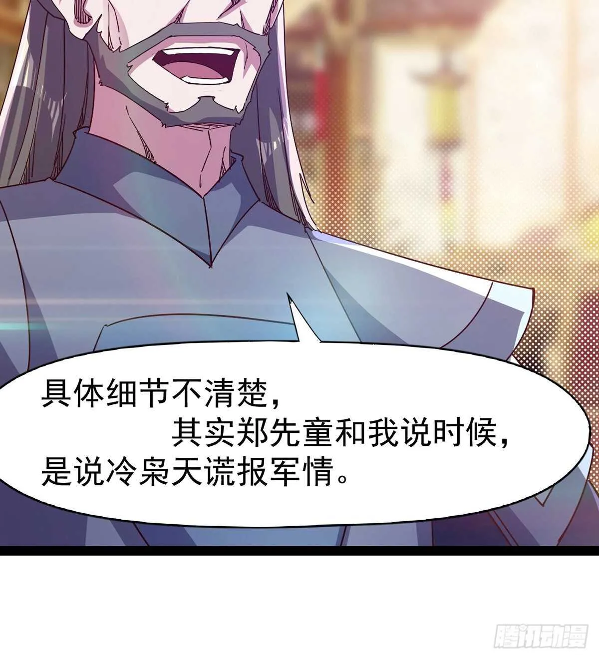 杀入贼巢 第26页