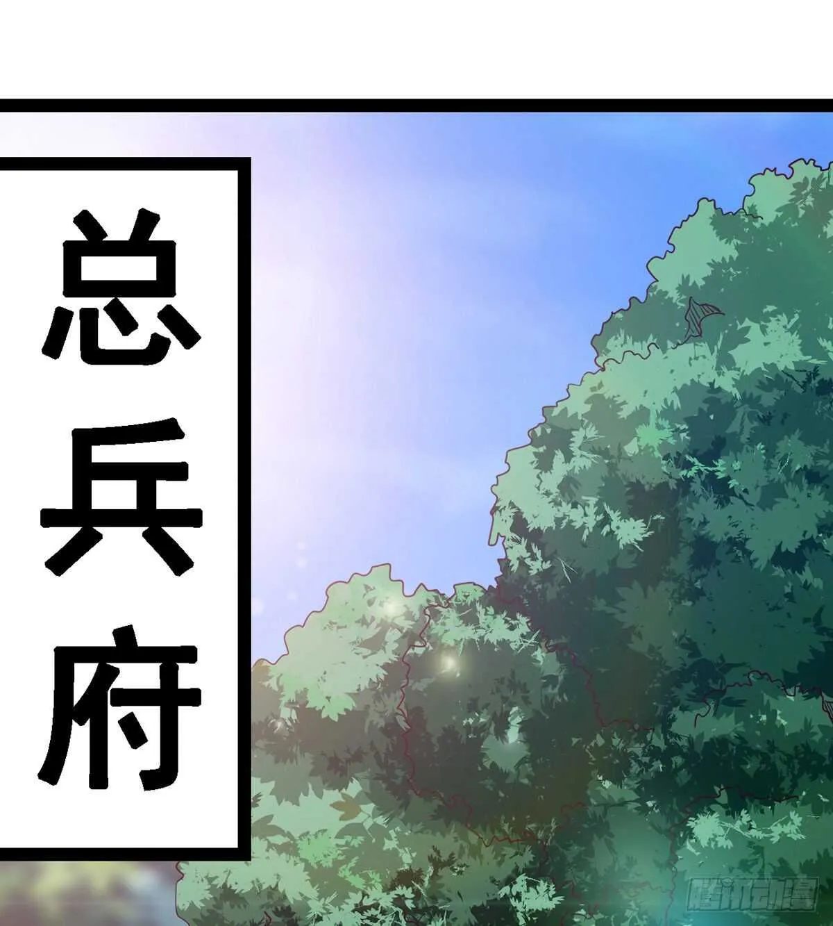 杀入贼巢 第31页