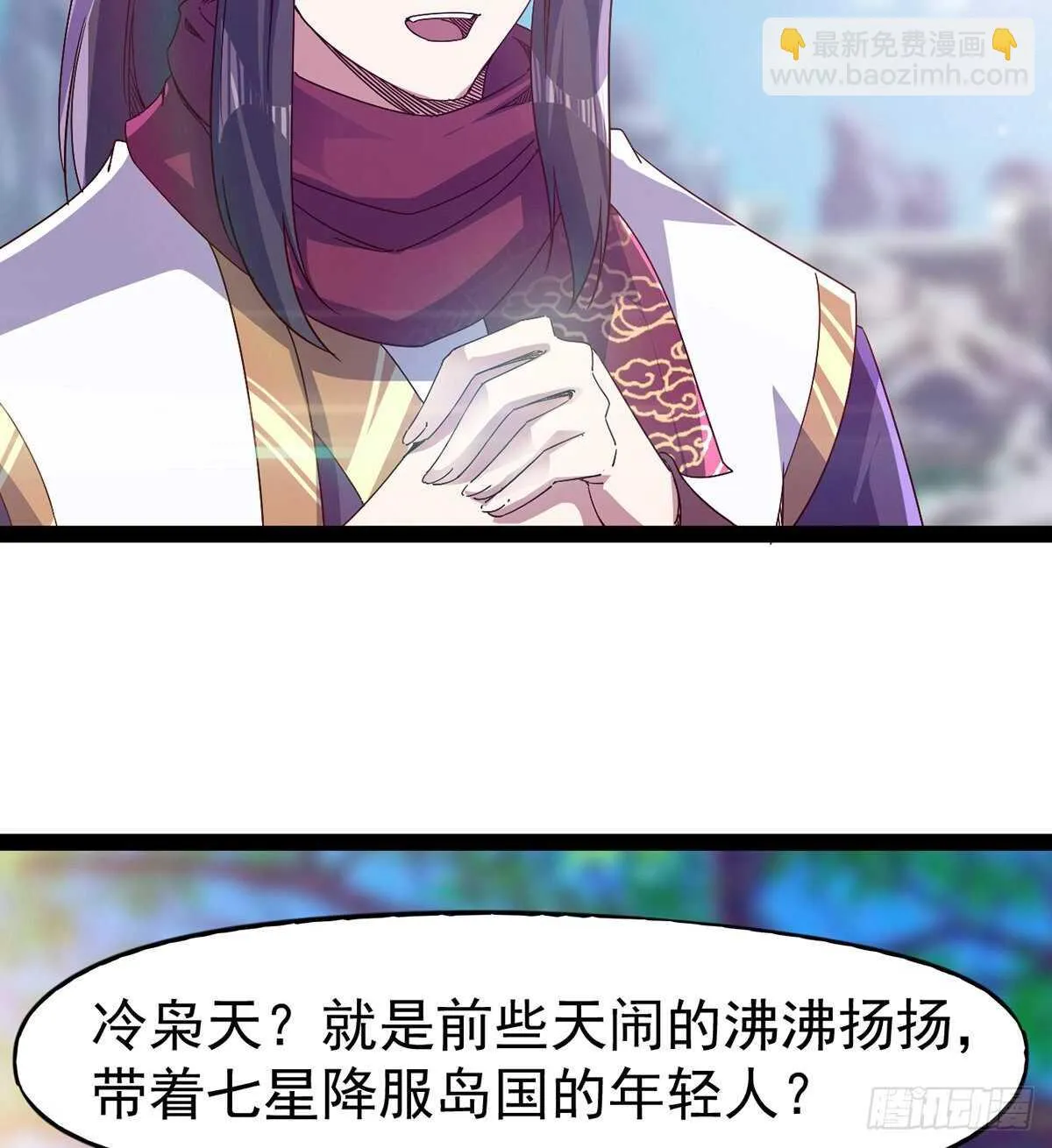 杀入贼巢 第33页
