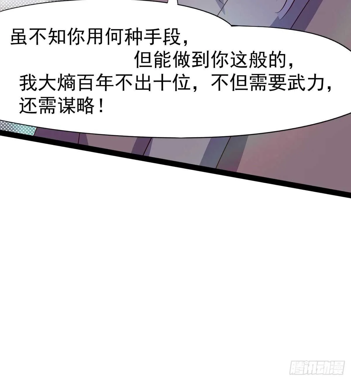 杀入贼巢 第37页