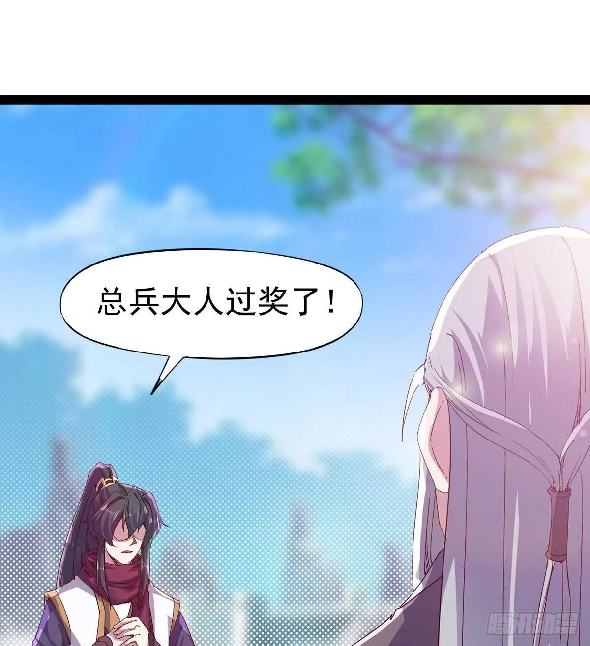 杀入贼巢 第38页