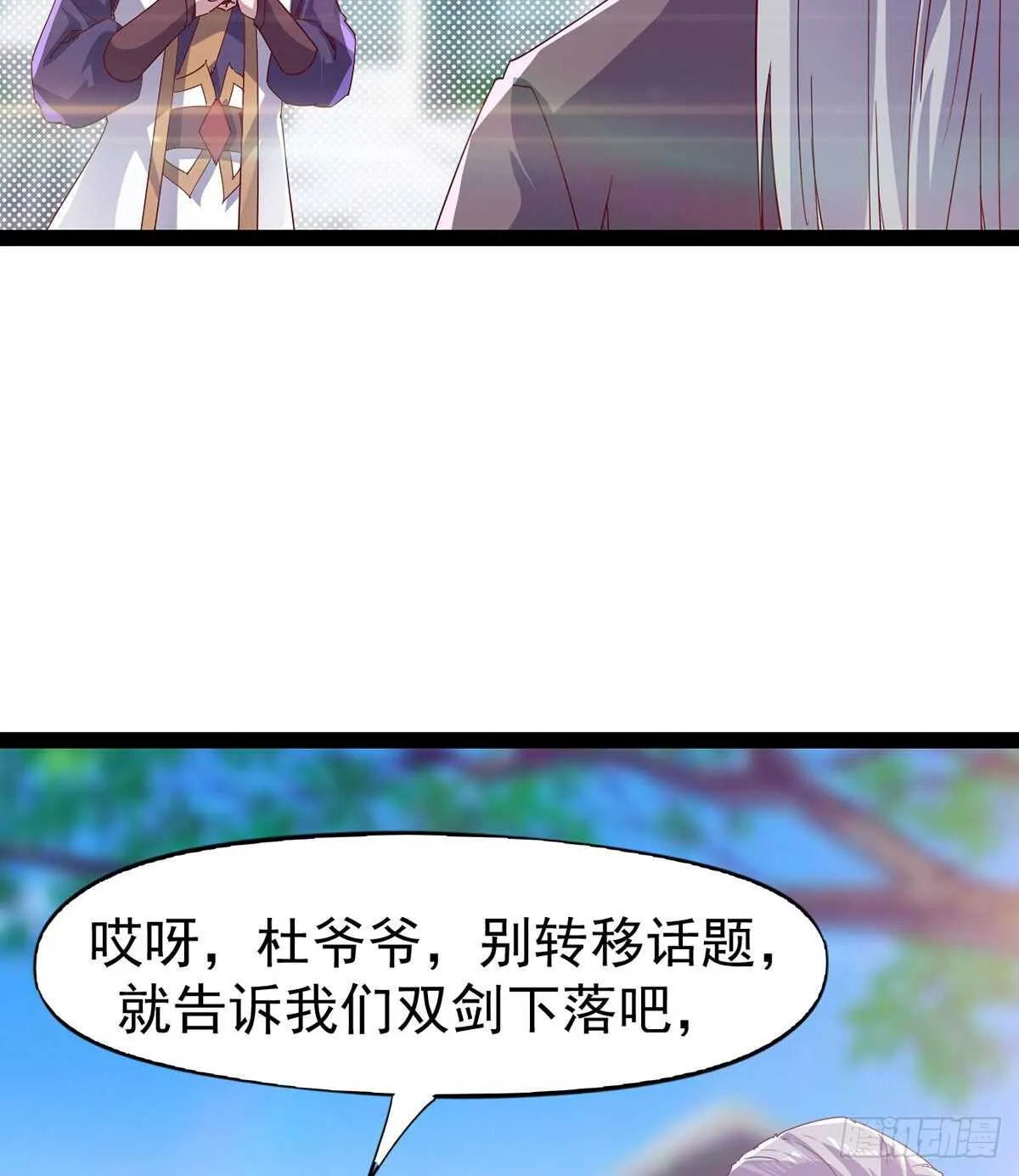 杀入贼巢 第39页