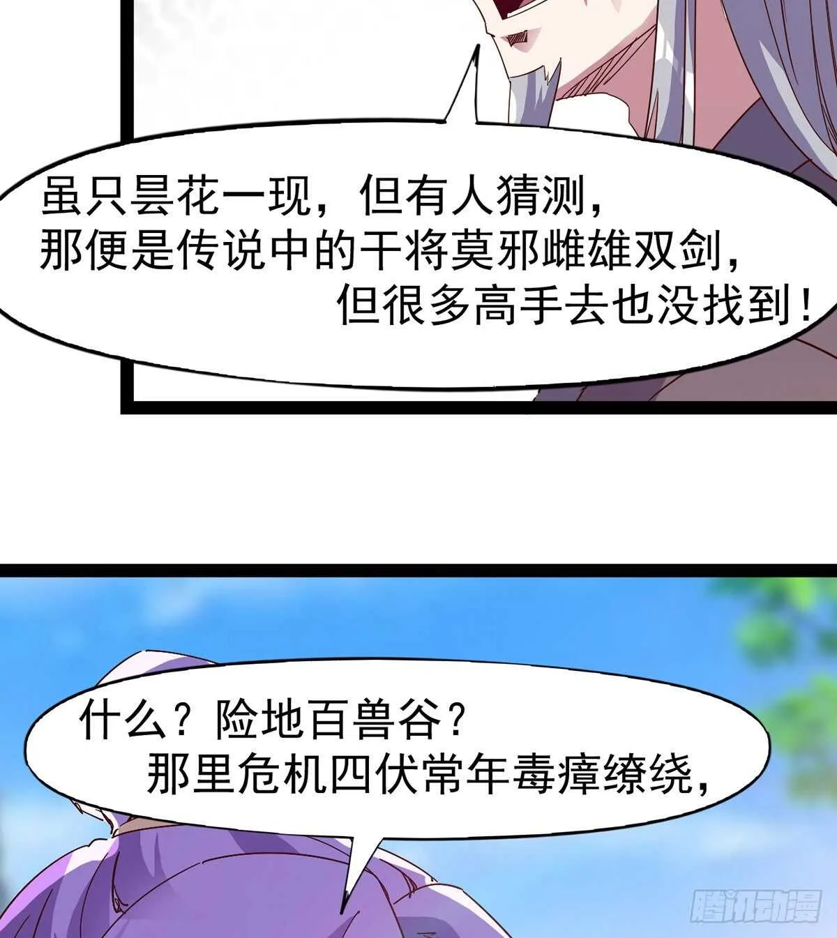 杀入贼巢 第46页
