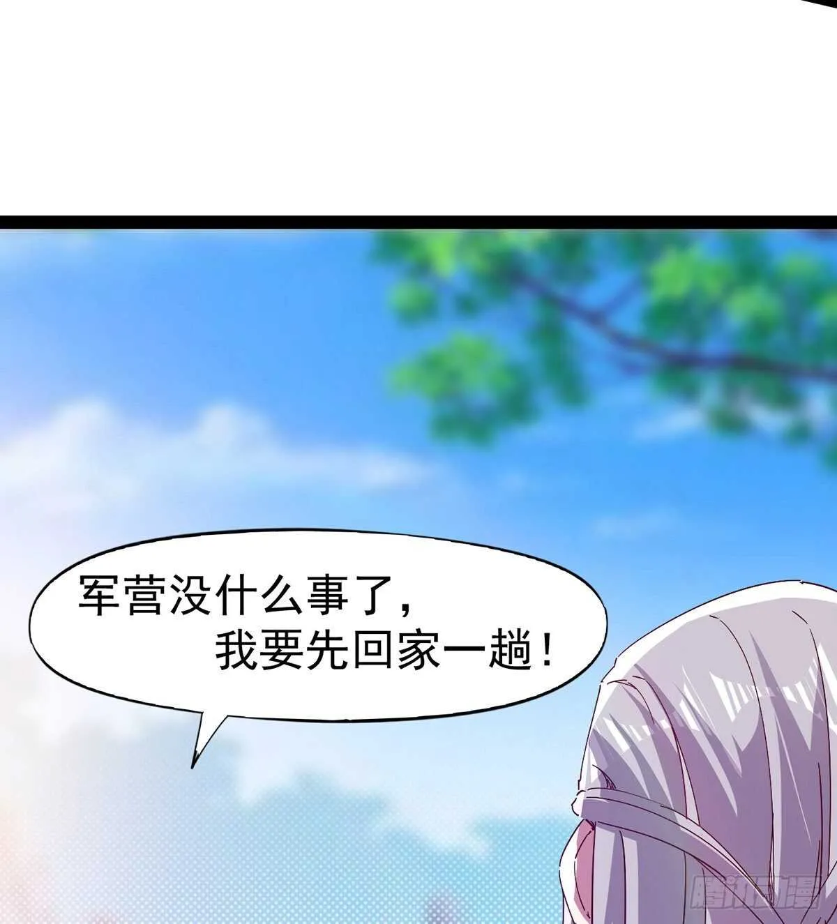 杀入贼巢 第57页