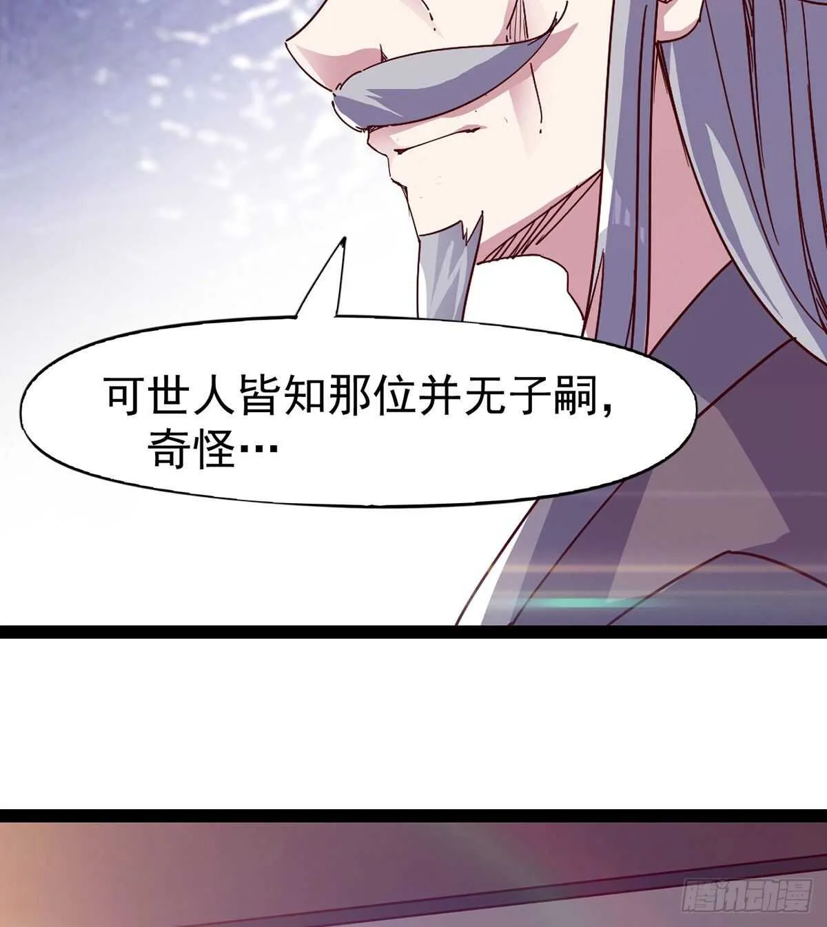 杀入贼巢 第60页
