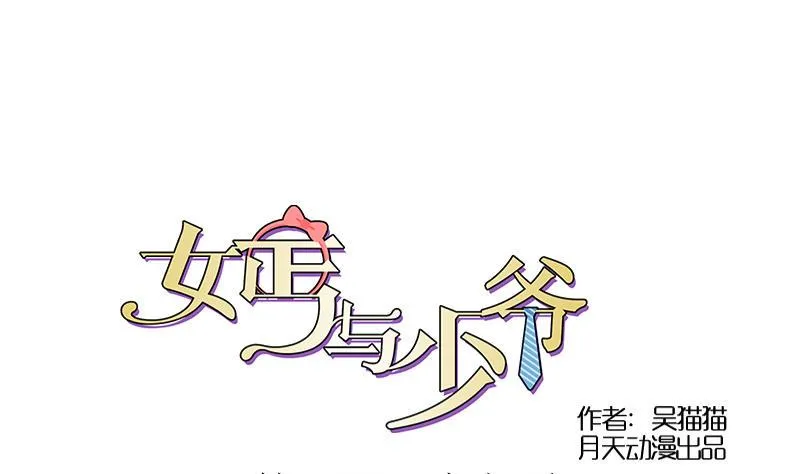 第129话 吃醋了 上 第1页