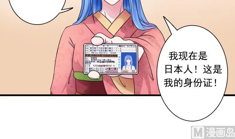 第129话 吃醋了 上 第3页
