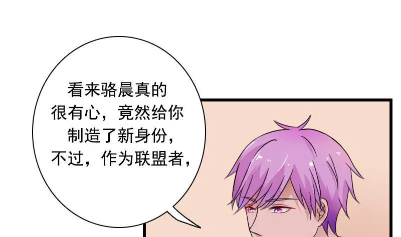第129话 吃醋了 上 第5页