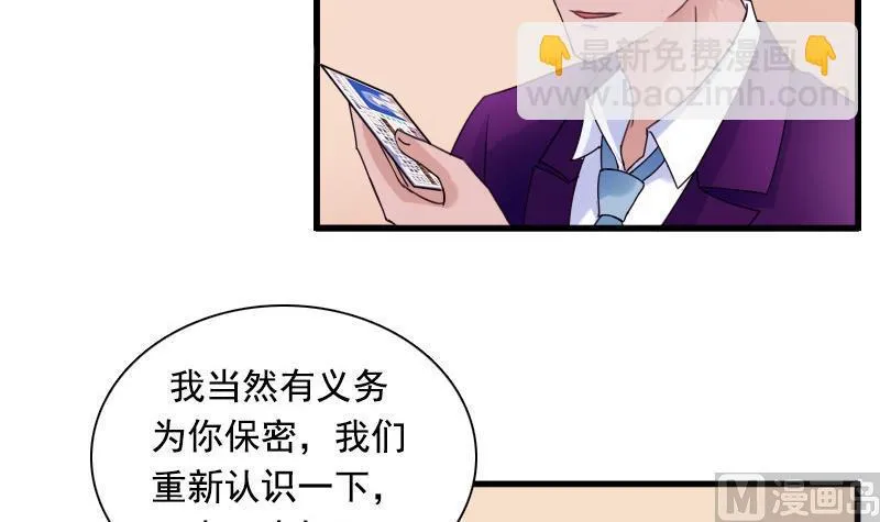 第129话 吃醋了 上 第6页