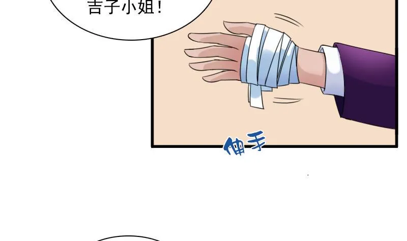 第129话 吃醋了 上 第7页