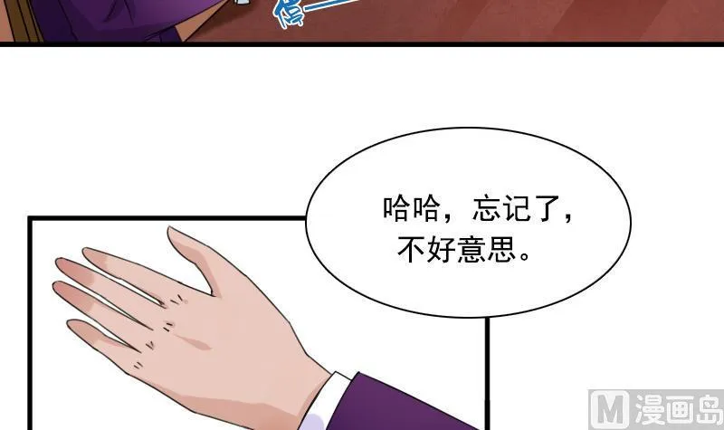 第129话 吃醋了 上 第9页