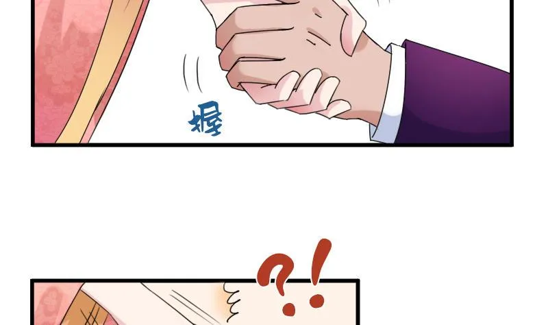 第129话 吃醋了 上 第11页