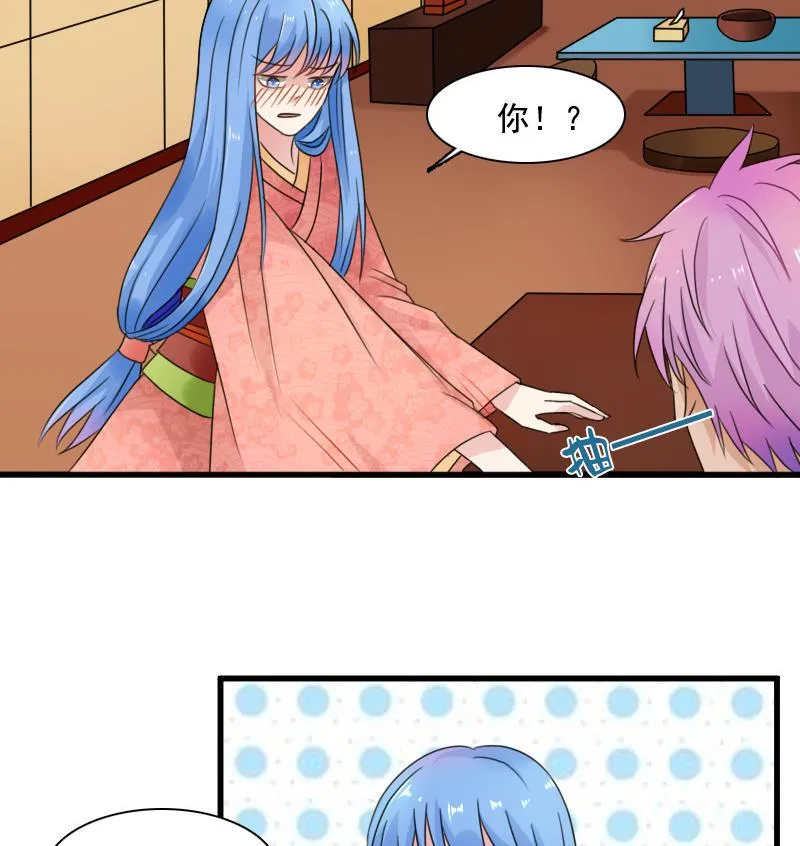 第129话 吃醋了 上 第13页