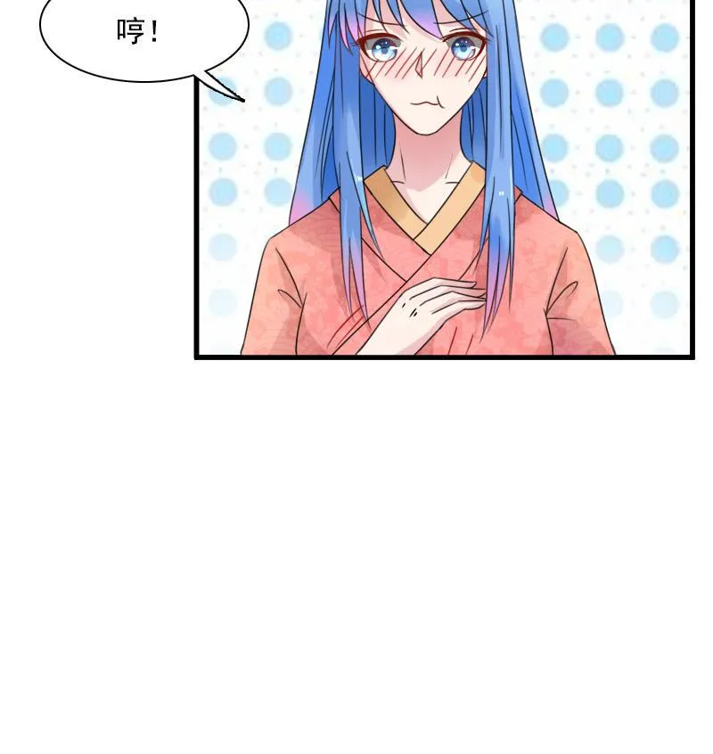 第129话 吃醋了 上 第14页