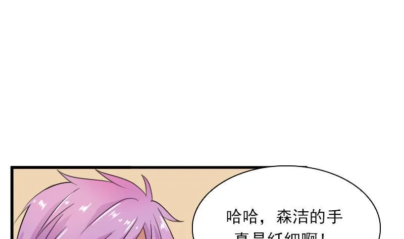 第129话 吃醋了 上 第16页