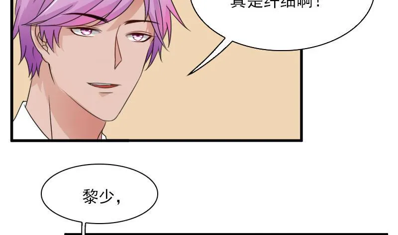 第129话 吃醋了 上 第17页