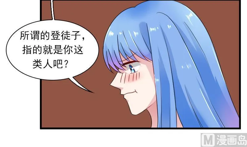 第129话 吃醋了 上 第18页