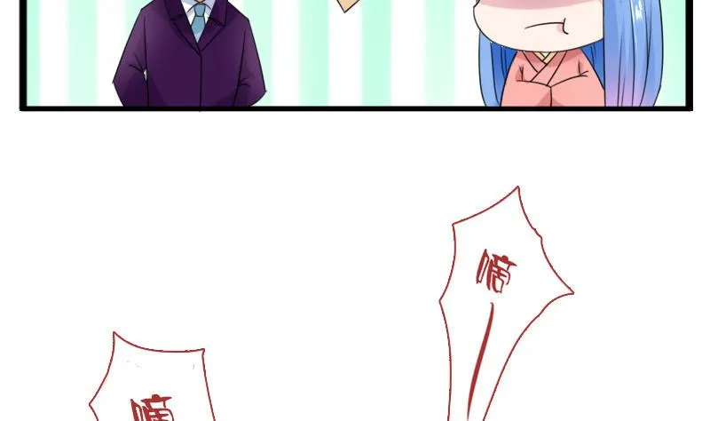第129话 吃醋了 上 第20页