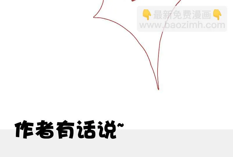 第129话 吃醋了 上 第31页