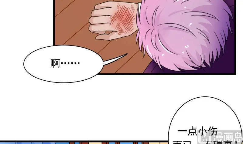 第128话 登徒子 上 第3页