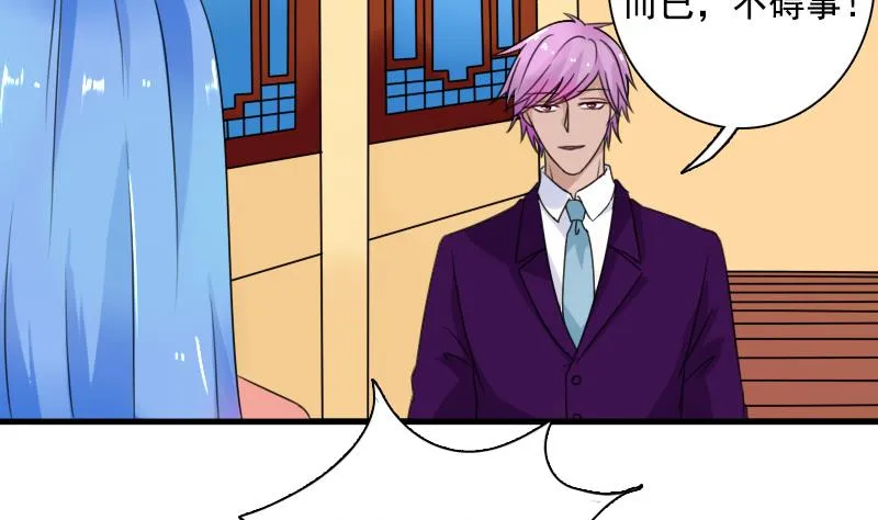 第128话 登徒子 上 第4页