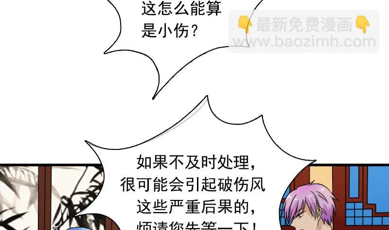 第128话 登徒子 上 第5页