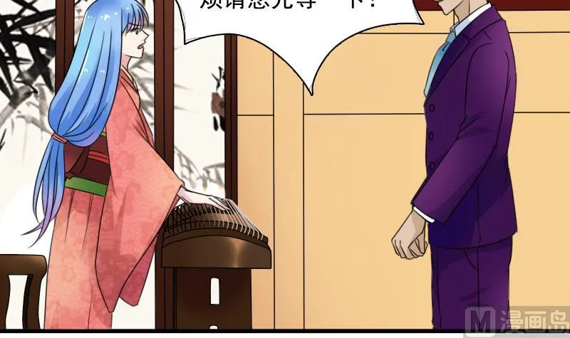 第128话 登徒子 上 第6页