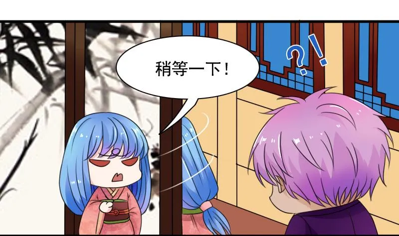 第128话 登徒子 上 第7页