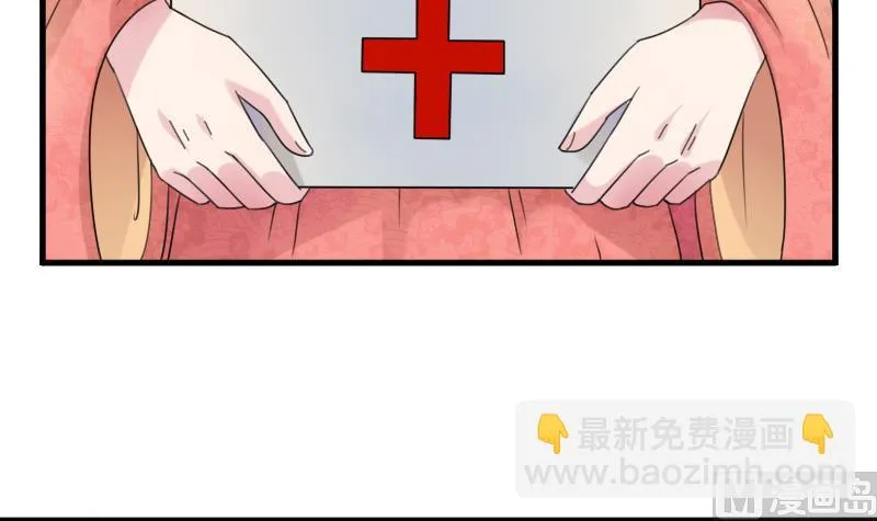 第128话 登徒子 上 第9页