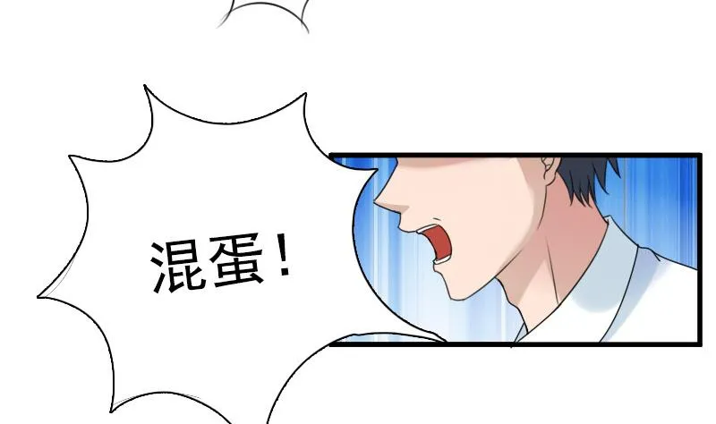 第128话 登徒子 上 第19页