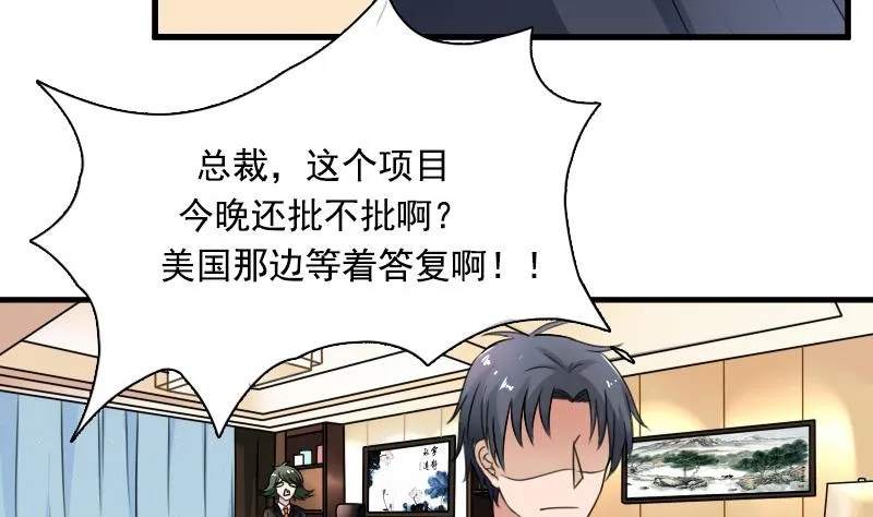 第128话 登徒子 上 第26页