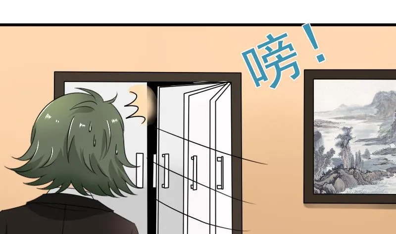 第128话 登徒子 上 第28页