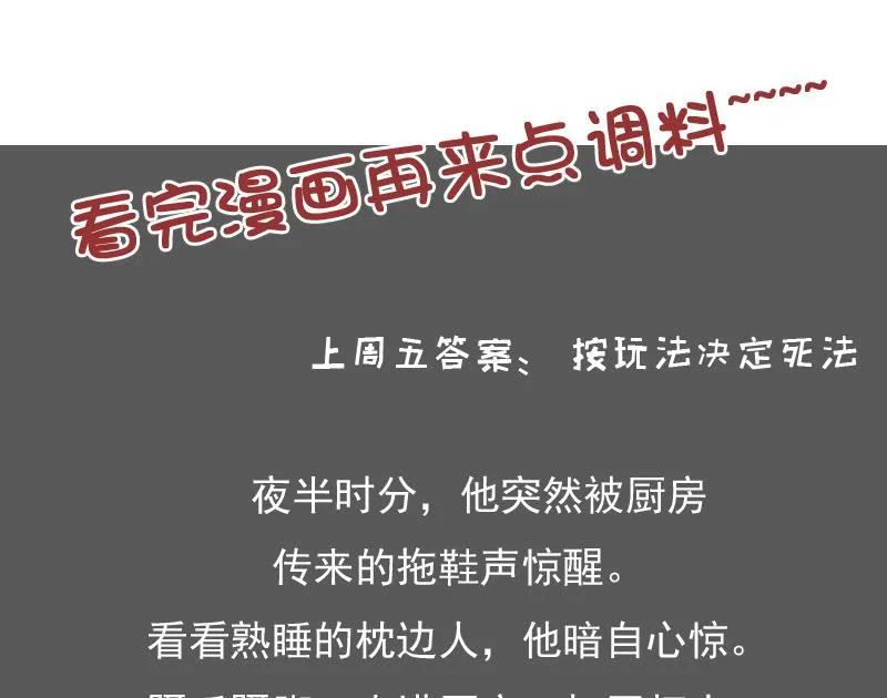 第128话 登徒子 上 第31页