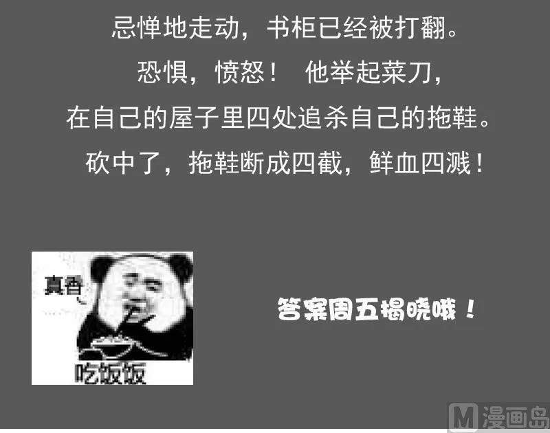 第128话 登徒子 上 第33页