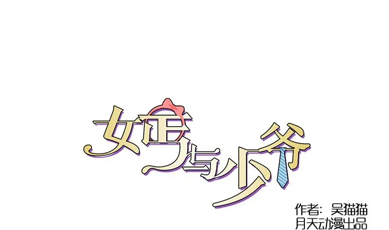 第128话 登徒子 下 第1页