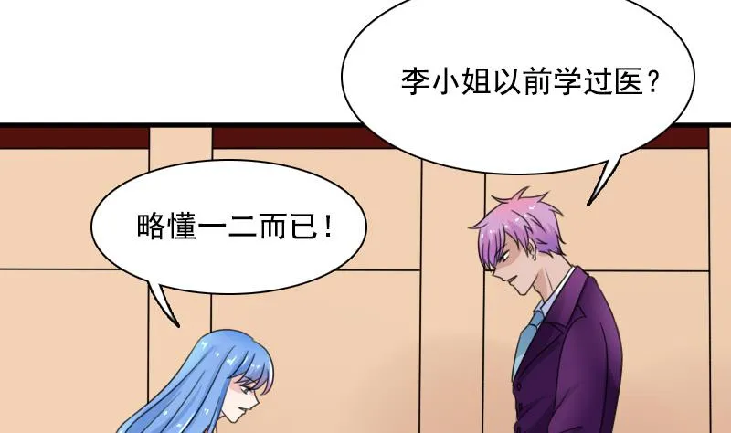第128话 登徒子 下 第5页