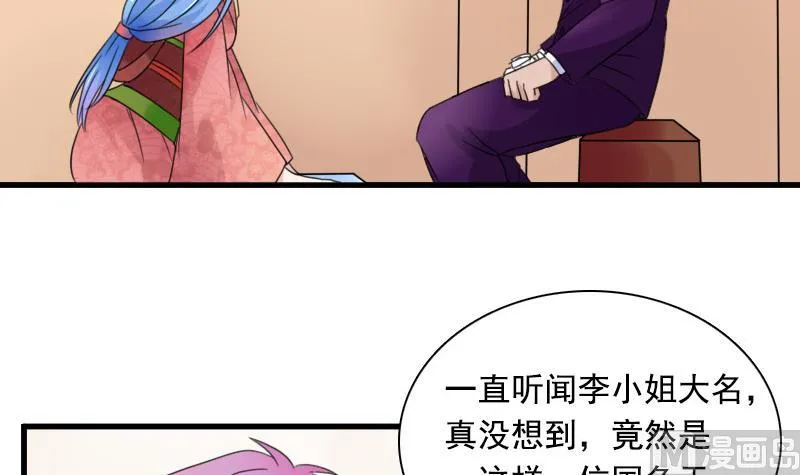 第128话 登徒子 下 第6页