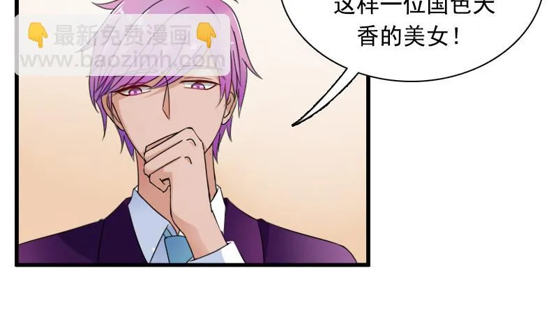 第128话 登徒子 下 第7页