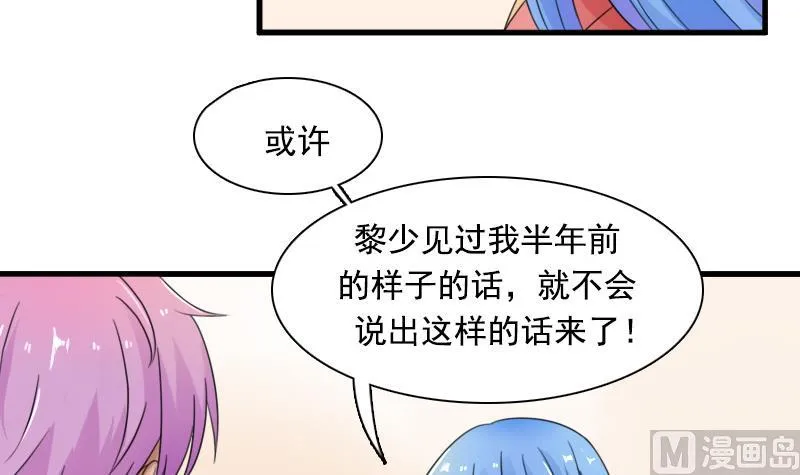 第128话 登徒子 下 第9页