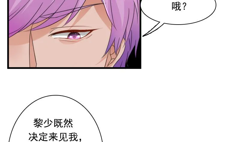 第128话 登徒子 下 第11页