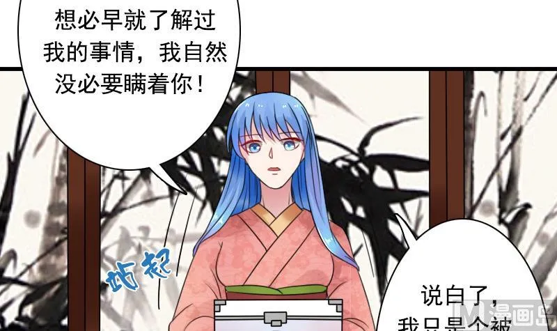 第128话 登徒子 下 第12页