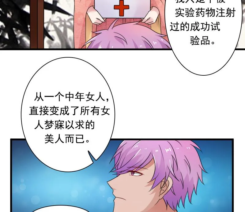 第128话 登徒子 下 第13页