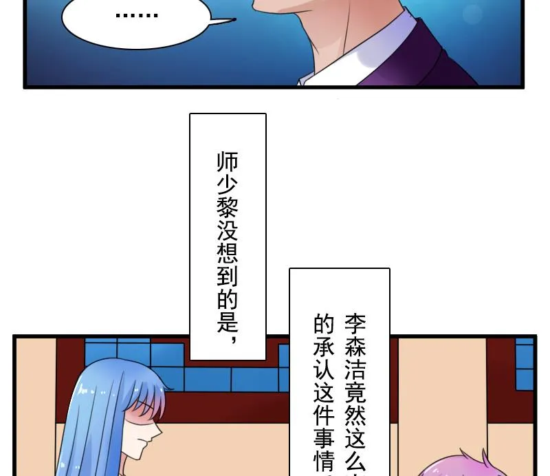第128话 登徒子 下 第14页