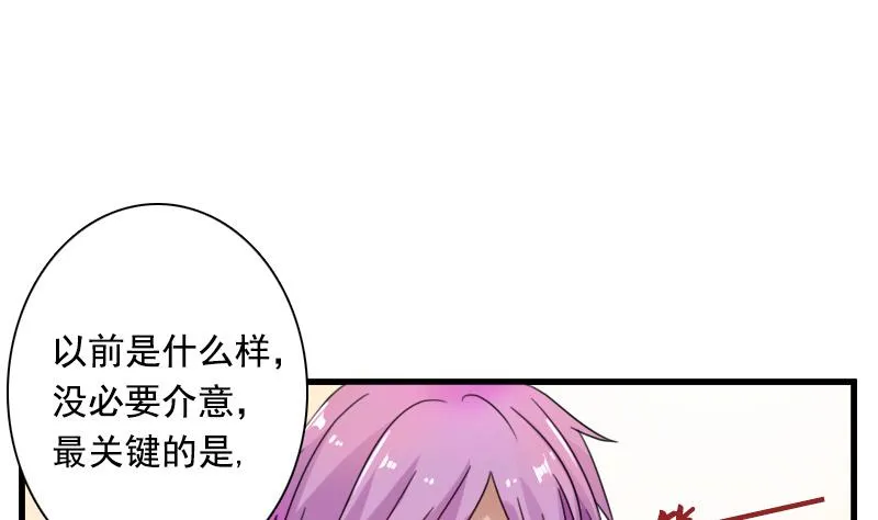 第128话 登徒子 下 第16页