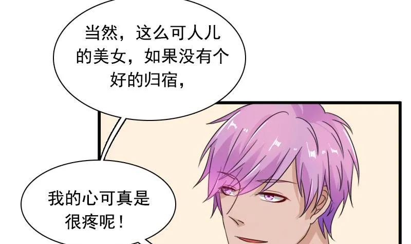第128话 登徒子 下 第19页