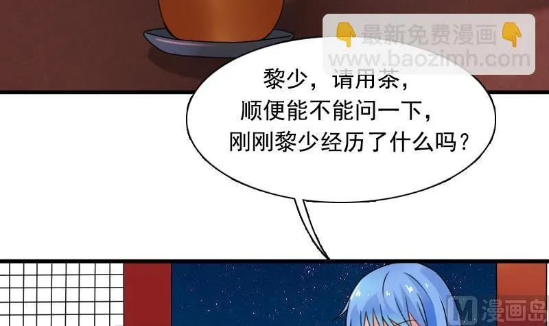 第128话 登徒子 下 第24页
