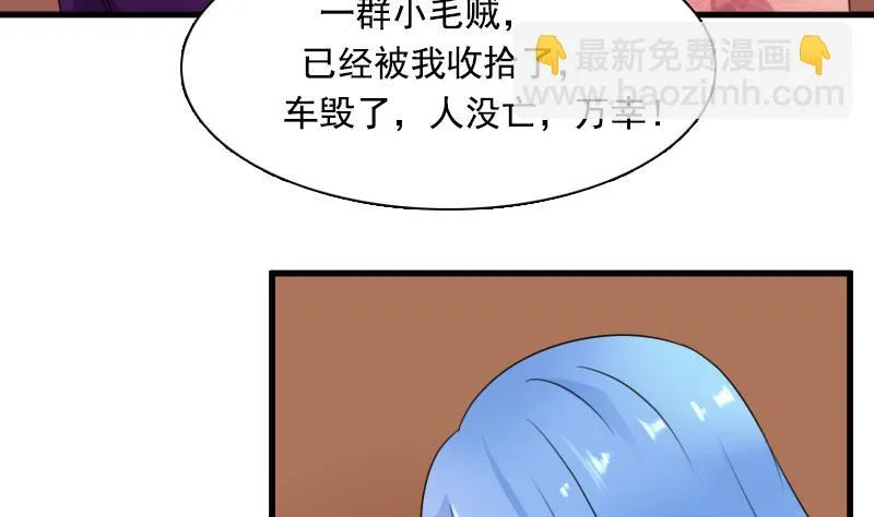 第128话 登徒子 下 第26页