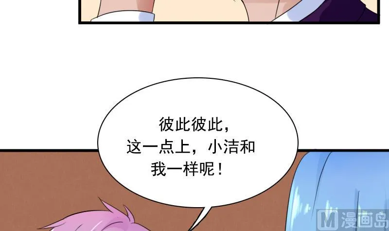 第128话 登徒子 下 第30页