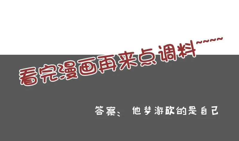 第128话 登徒子 下 第32页