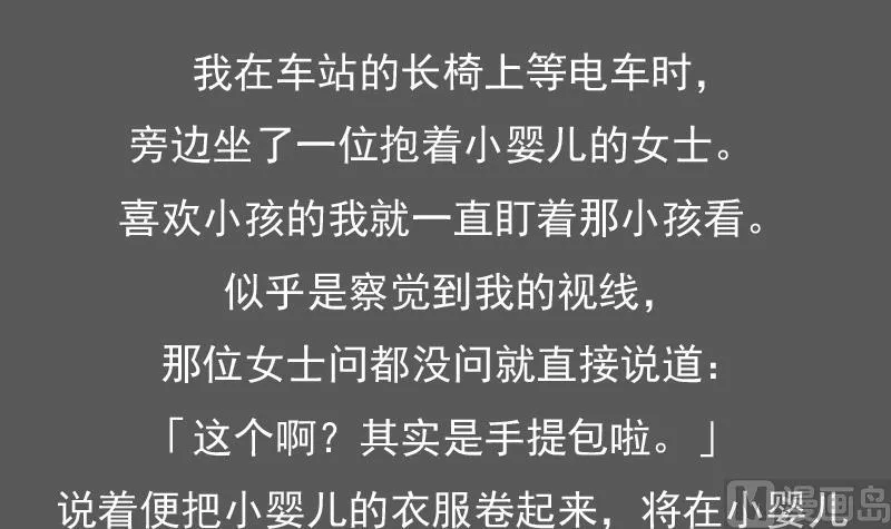 第128话 登徒子 下 第33页